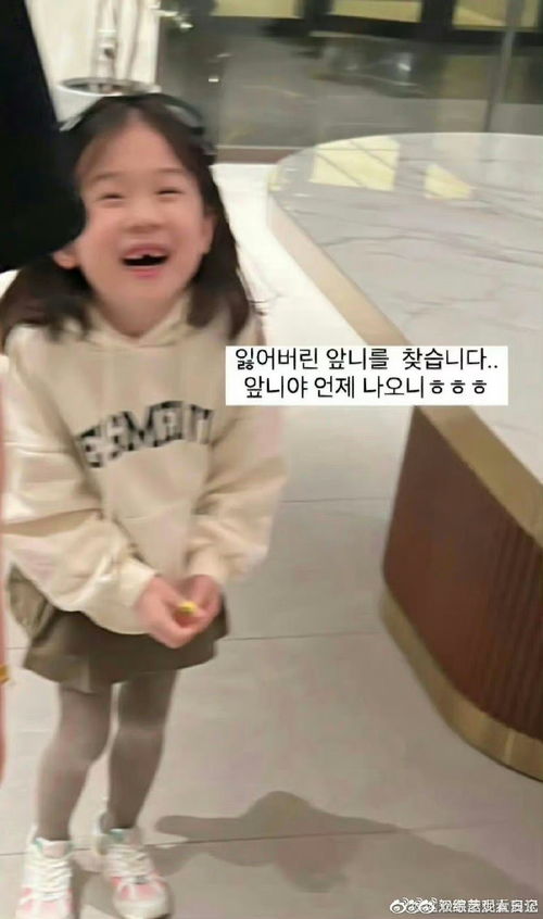 组图互联网女儿金雪缺掉两颗门牙眯眼萌笑可爱含量超标