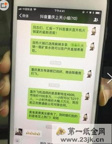 网友欲上天吃火锅1100万包机只为上天拍抖音视频