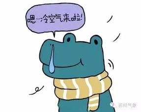 不给阳光就捣乱苏州人,冷空气魔王后续部队已逼近