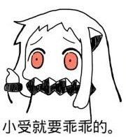 我有糖要不要考虑做朋友的表情包
