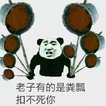 确实有一套表情包