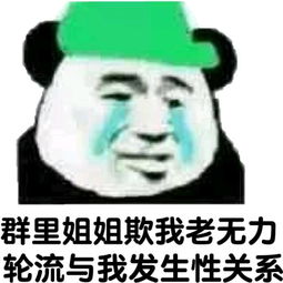日常斗图必备熊猫头表情包大全