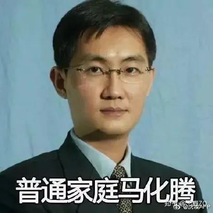 马化腾头像表情包嫉妒