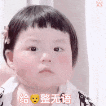 表情包你现在在那里你过的还好吗