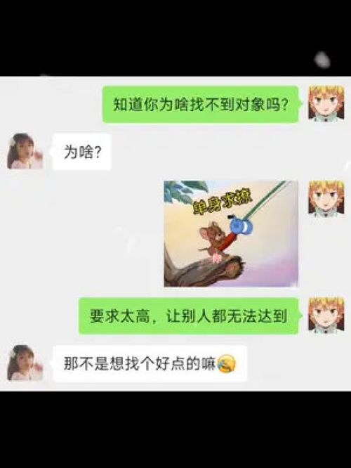 别把条件弄那么高表情包每帧都是表情包套路表情包