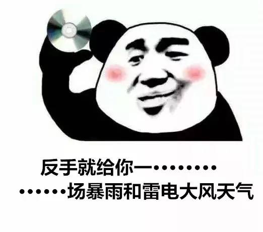 下雨天点外卖表情包降雨