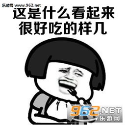 春节后的你表情图片春节变胖的你表情包下载乐游网游戏下载
