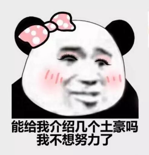 太太们,有粮吗