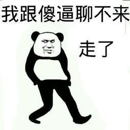 微信斗图表情包,从此斗图不再输