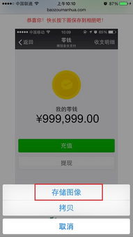 微信钱包怎么装逼微信钱包零钱装x制作教程