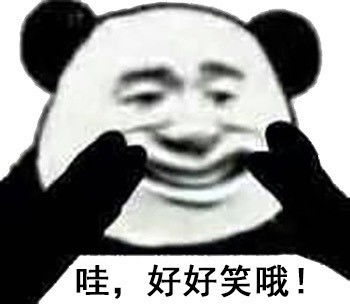沙雕表情包我不正常,你害怕点