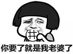 七夕防虐脱单指南另附撩妹表情包,好污好霸道