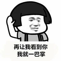 富婆喝汤扇巴掌表情包
