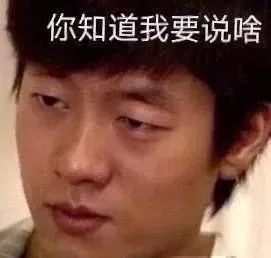 明明白白洪世贤表情包