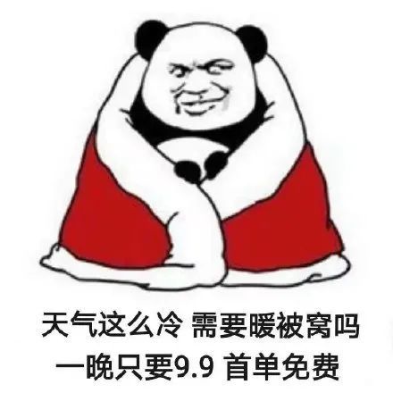 表情暖被窝表情包