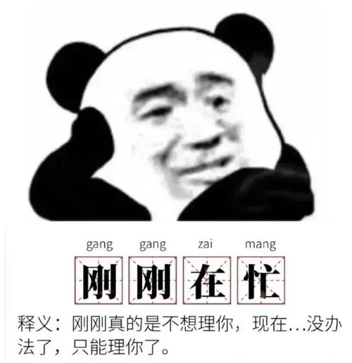 一些画风清奇的熊猫头表情包