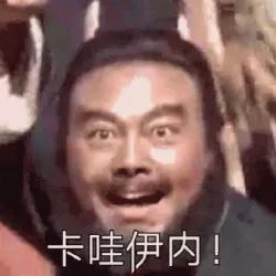 本大爷登场电王表情包