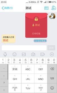 这种红包怎么领啊,口令红包有表情的,急急急啊,100分直接上