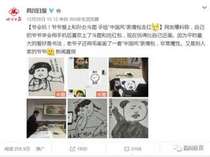 我在哪儿表情包爷爷