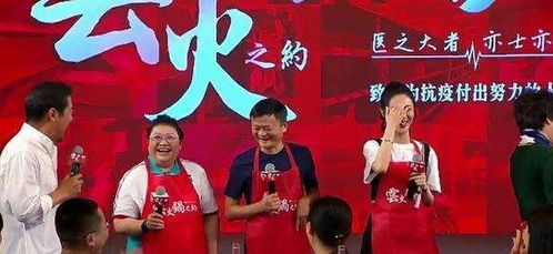 马云兑现承诺请援鄂医护人员吃火锅被辣成表情包,护士忍不住偷笑