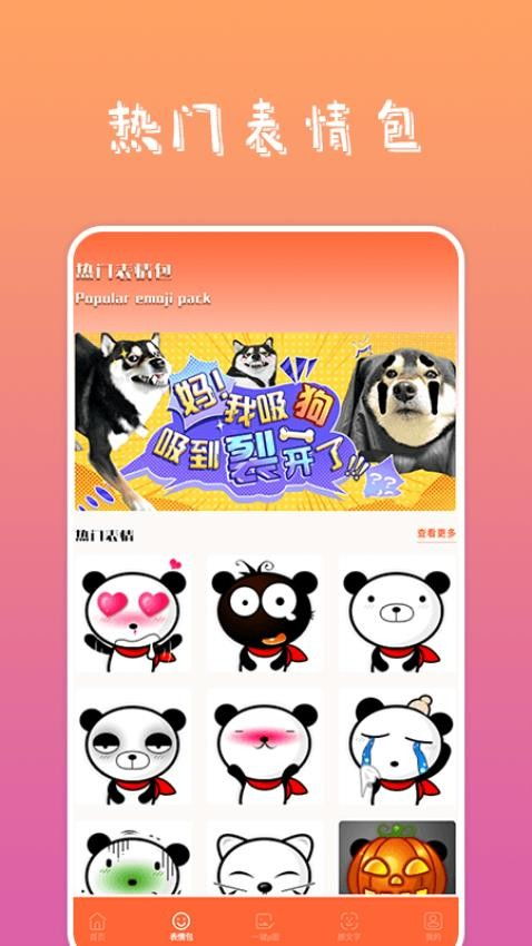 搞笑p图神器软件app免费版下载安装搞笑p图神器最新版v1.1安卓版极光下载站