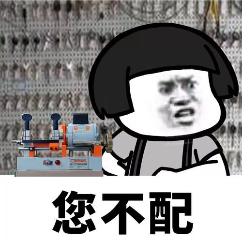 暖群神器表情包一夜暴富