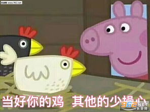 王源再见删除屏蔽拉黑表情包图片当好你的鸡其他的少操心怼人表情包图片下载乐游网游戏下载