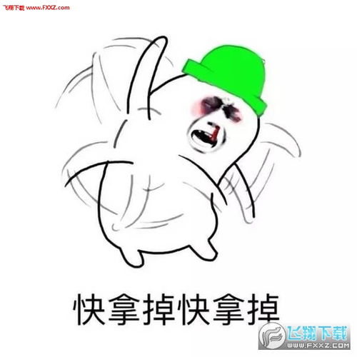 你能不能从我女朋友身上下来表情包大全你能不能从我女朋友身上下来表情包无水印高清版下载飞翔下载