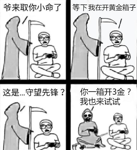 守望先锋相处四年了,用表情包告白520,龙族真的绿吗