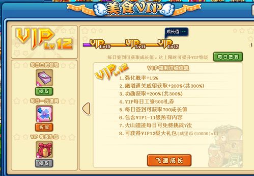 美食大战老鼠ce修改等级工具2020美食大战老鼠vip12封包vip等级修改工具v2020最新版腾牛下载
