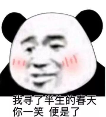 表情包我偏无理取闹,除非你给我抱抱