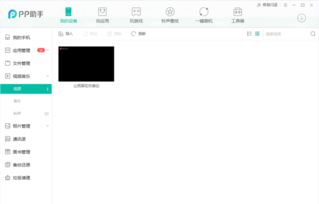 苹果手机上的爱相册里的视频导出来在什么地方找不到了