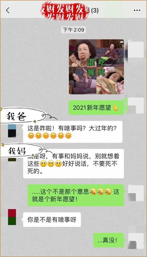 李焕英们发来的表情包,够你笑一年