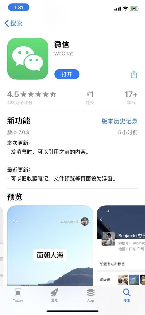微信朋友圈评论怎么用表情包附下载入口