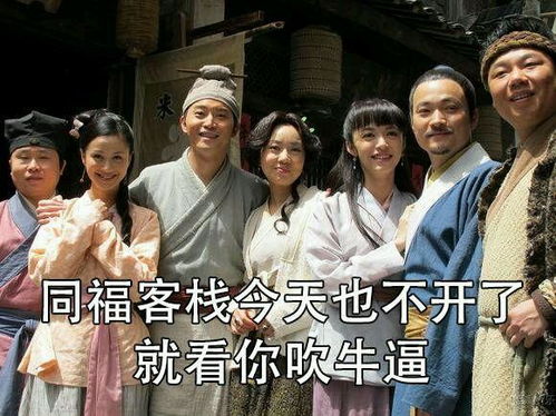 武林外传表情包全图武林外传