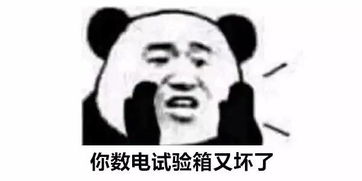 微信害怕的表情包图片