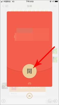 微信收到红包以后怎么回复表情和留言