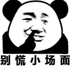 这是我人生最尴尬的时刻,现在还经常有同学拿这件事调侃我痰盂书包凳子厕所网易订阅