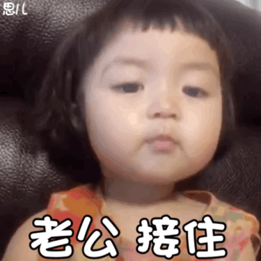 6.18哼你是要讲理还是要我