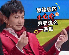 比心界的泥石流表情包