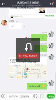 html5语音即时聊天仿微信语音效果表情定位