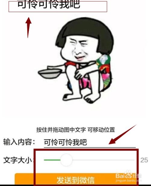 怎么用微信小程序制作表情包