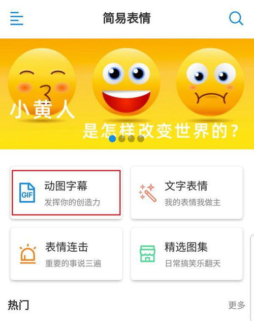 我想找一个可以制作动态表情包的手机app,有吗