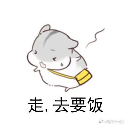 小仓鼠表情包大全萌萌哒小仓鼠的表情包