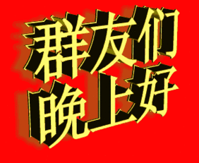微信群收录