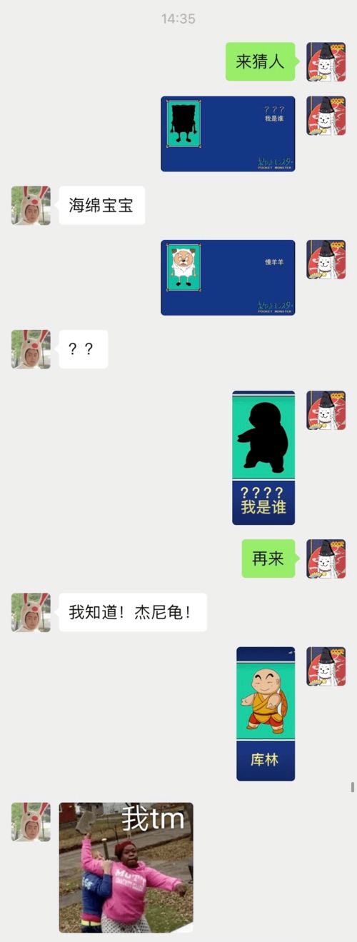 soul表情包套路