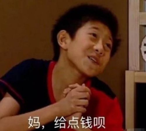 大学生花式要生活费火了,招式百出逗笑父母,网友调侃学到了