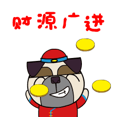 only汪春节拜年篇微信表情包来啦祝大家狗年旺旺旺