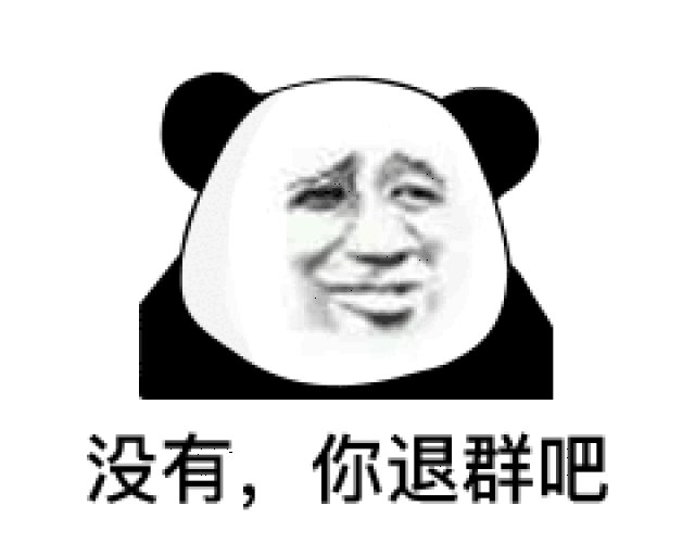 表情就是这只小骚猪天天点外卖,骗外卖小哥的微信