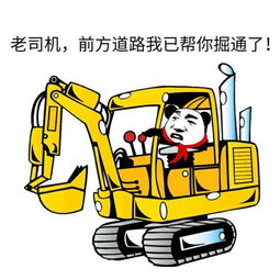 小伙干工程机械两年挣200万,不必羡慕